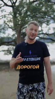 Кастинг на третий сезон реалити-шоу «Отлетевшие»